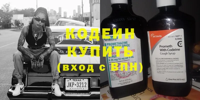 Кодеиновый сироп Lean Purple Drank  Няндома 